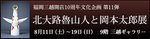 bnr_0708_rosanjin.jpg